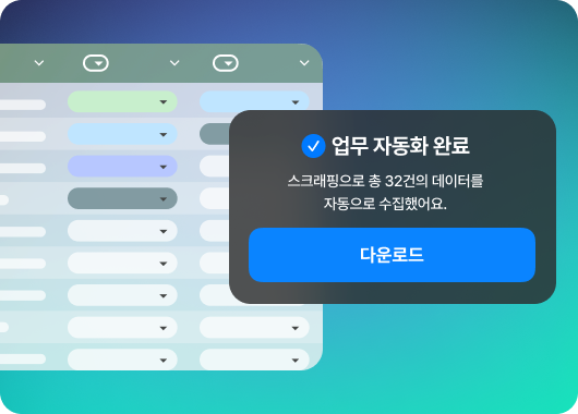 스크래핑 이미지